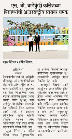 Tarun Bharat press coverage of BIOLOOP